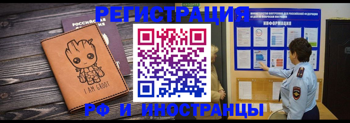 прописка 2025 в Дзержинском