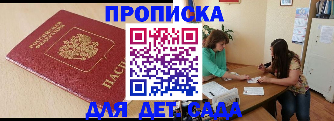прописка в квартире в Дзержинском